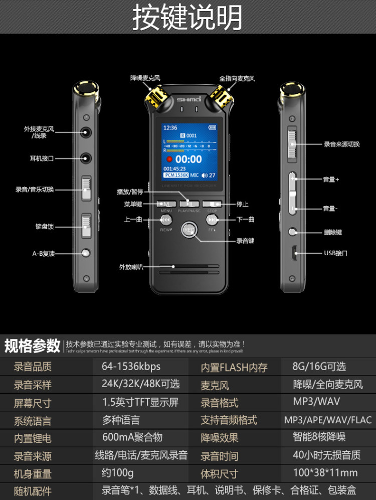 錄音筆廠家