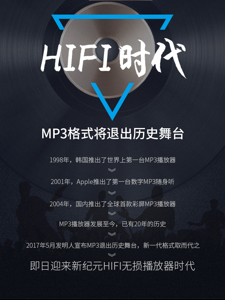 HIFI播放器排名