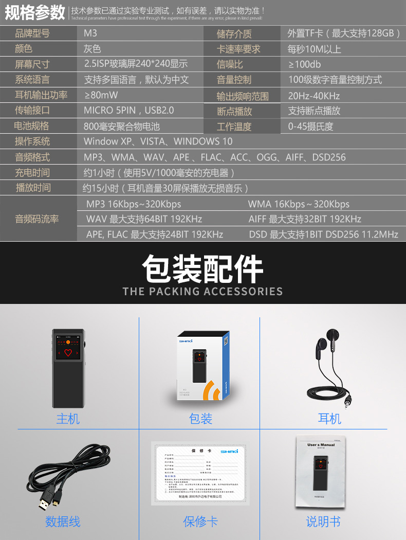 HIFI播放器排名