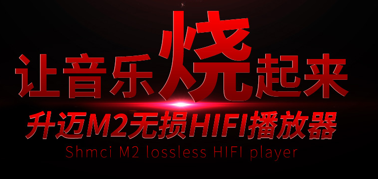 hifi播放器價(jià)格